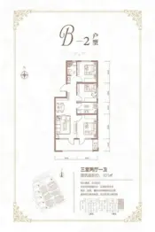 下花园·阿尔卡迪亚3室2厅1厨1卫建面101.0㎡