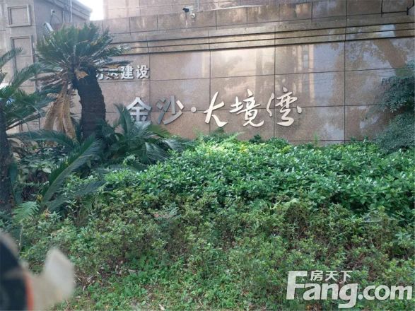 金沙大境湾别墅实景图