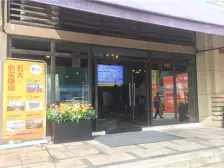 5.1米空高,水电气三通,采光好