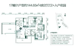 玉圭园花样年华4室2厅1厨2卫建面144.65㎡