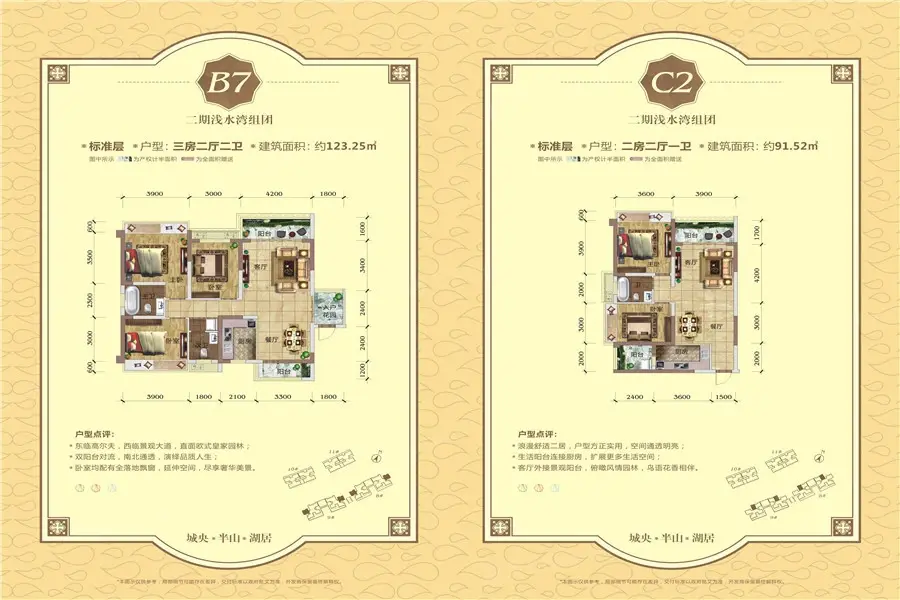 碧园海公馆样板间
