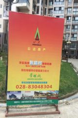 思学园智能村3室2厅东南