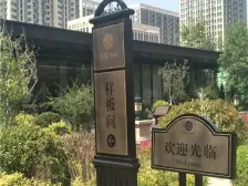 精装修业主自己保养好可以拎包入住有三个车位