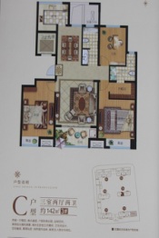北大洋楼公馆4室2厅1厨2卫建面142.0㎡