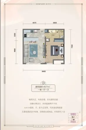 奥山光谷世纪城户型图