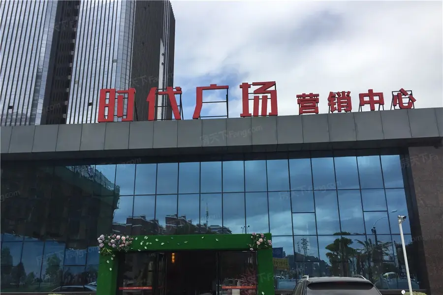 福清时代广场实景图