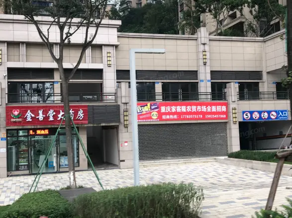 北大资源·燕南实景图