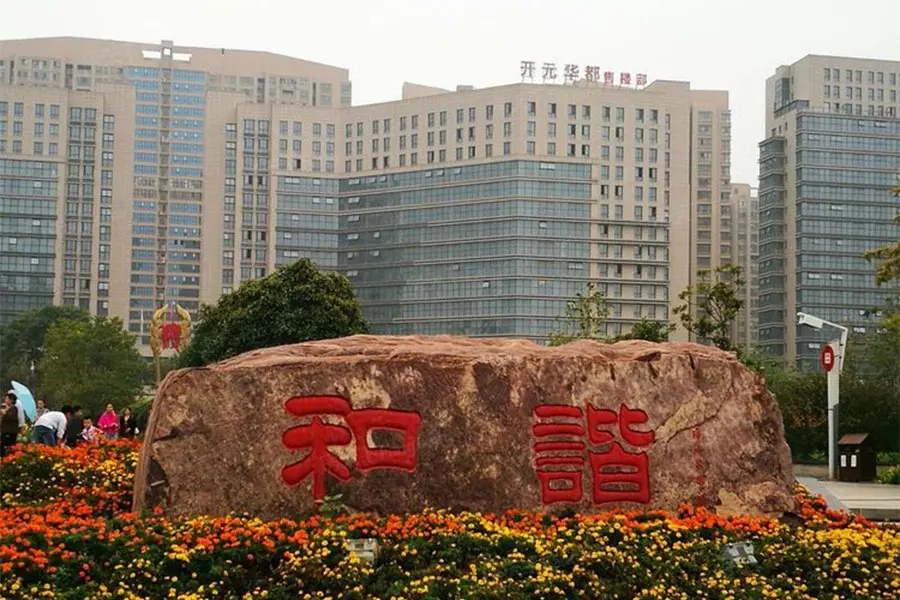 守拙园活动现场