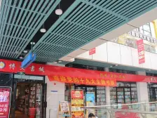 汇星商业中心 1室1厅 北