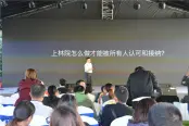 蓝湾上林院物业2.0发布会