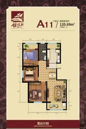 铭瑞轩3室2厅1厨1卫建面120.69㎡