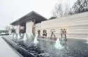 金辉新城半岛云著商住楼实景图