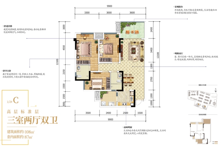 华商悦江府户型-重庆房天下