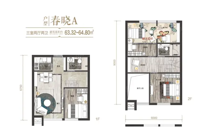 花样年南湖琅樾户型图