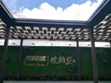 万科城 3室2厅 南