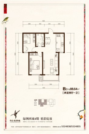 绿洲西城四期