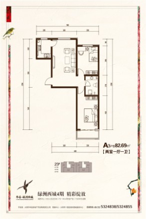 绿洲西城四期