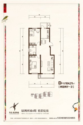 绿洲西城四期