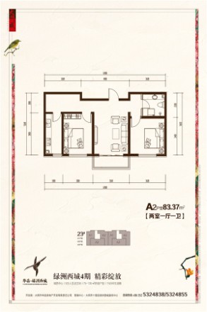 绿洲西城四期