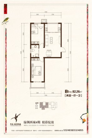 绿洲西城四期