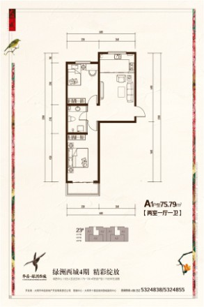 绿洲西城四期