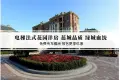 通州湾 · 十里蓝院效果图