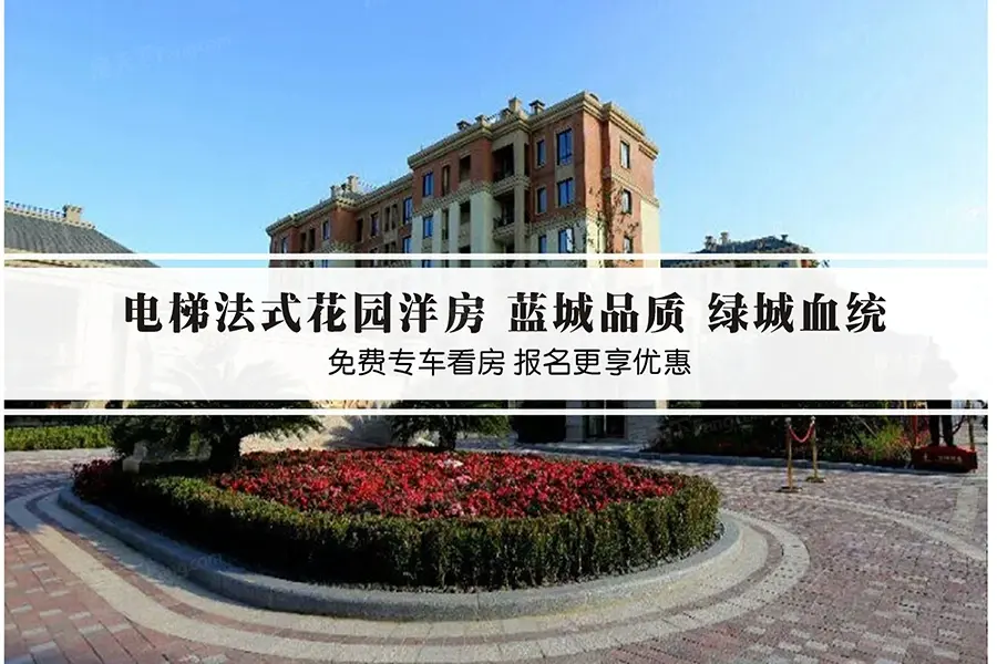通州湾 · 十里蓝院效果图