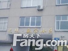 泉城盛和小区三室两厅全天采光带储藏室随时看房