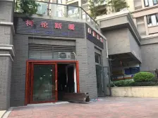 复地T2公馆 2室1厅 南