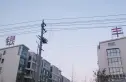银丰家园实景图
