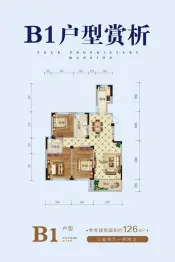珍宝岛·未来城3室1厅1厨1卫建面126.0㎡