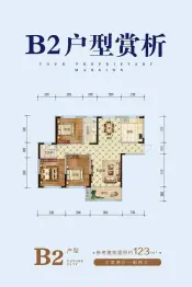 珍宝岛·未来城3室2厅1厨1卫建面123.0㎡