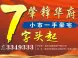 肇锋华府怎么样 肇锋华府多少钱