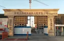 仕嘉华府实景图