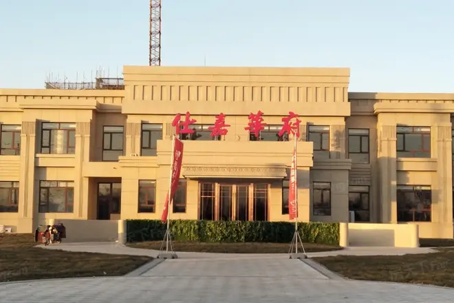 仕嘉华府实景图