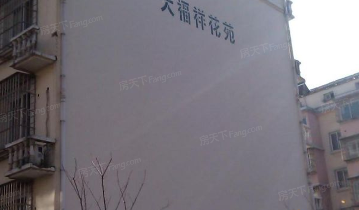 天福祥公寓实景图
