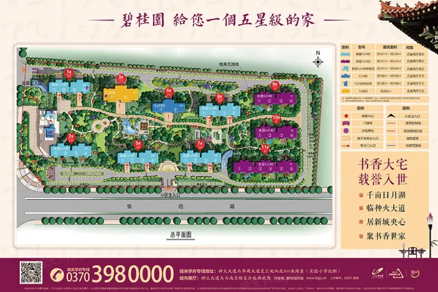 碧桂园·城央学府效果图-商丘房天下