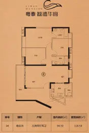 粤泰荔湾华府3室2厅1厨2卫建面118.54㎡