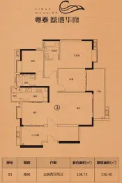 粤泰荔湾华府3室2厅1厨2卫建面136.4㎡