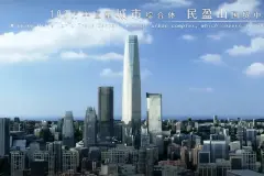 民盈·国贸中心