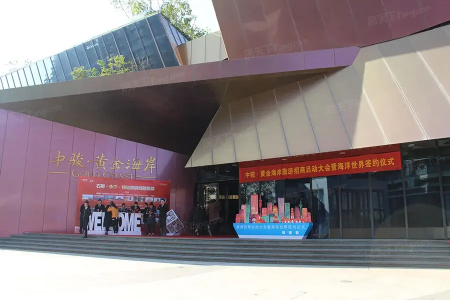 中骏黄金海岸活动现场