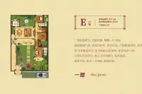 E户型一层