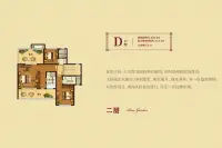 D户型二层