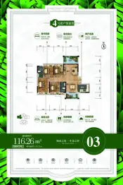 瀚清华府4室2厅1厨2卫建面116.26㎡