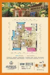 10#楼4房户型