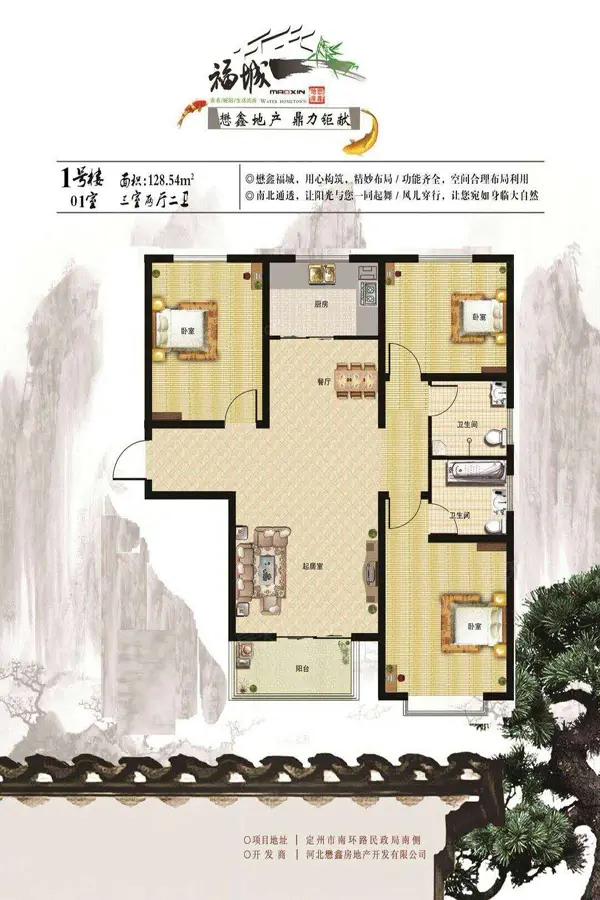 懋鑫福城小区