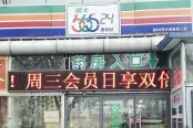 项目周边便利店