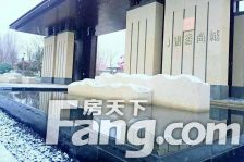 书香尚城3室2厅南北