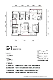 太一格4室2厅1厨2卫建面162.0㎡