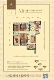 欣建天宸4室2厅1厨2卫建面153.53㎡